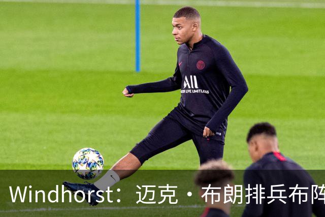 Windhorst：迈克·布朗排兵布阵很棒 布伦森下半场摧毁了科内特